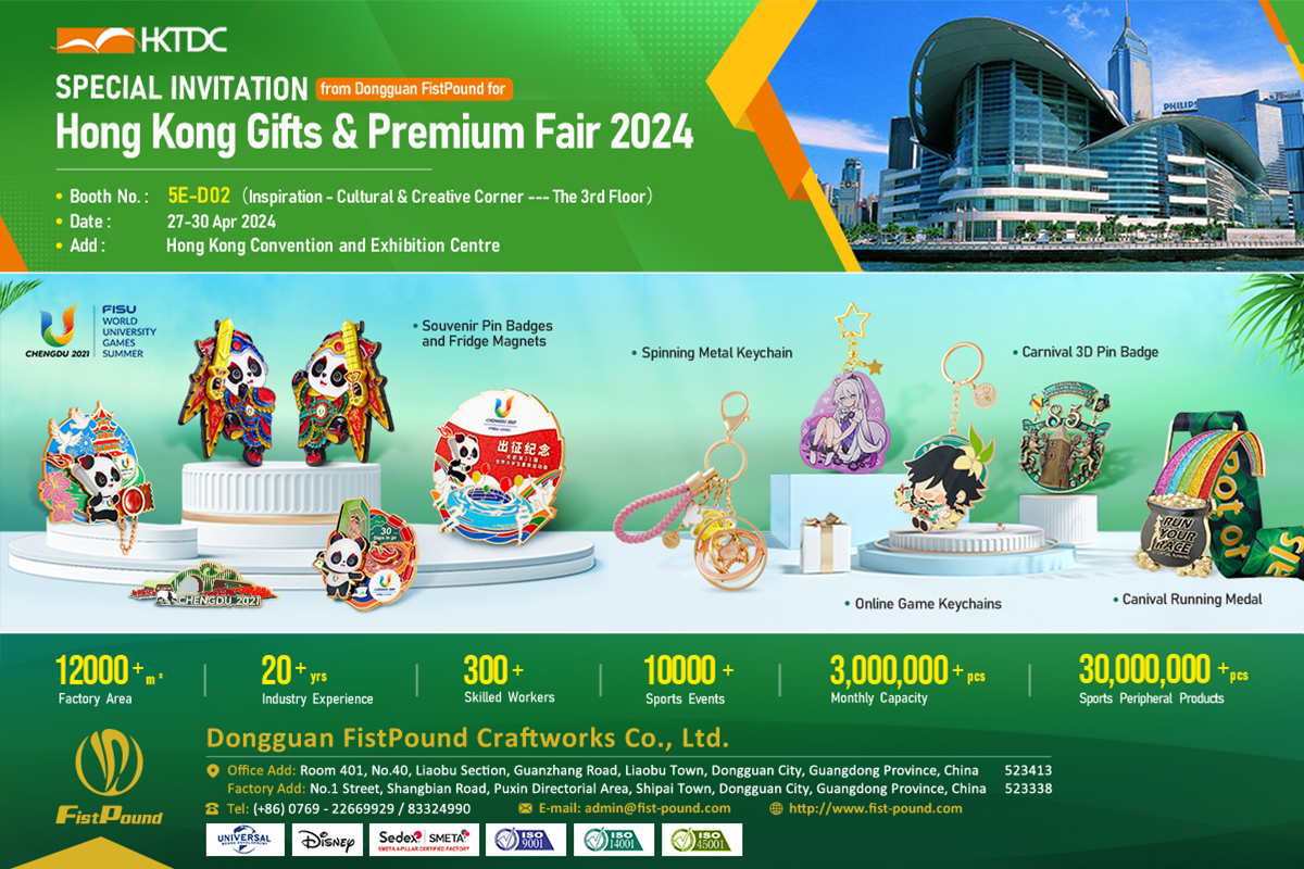 2024 Hong Kong Gifts & Premium Fair